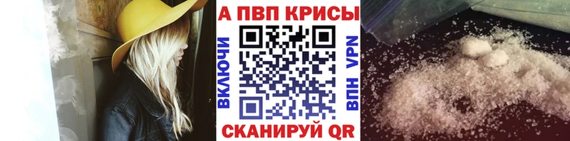 mega маркетплейс Видное Alpha-PVP крисы CK где продают