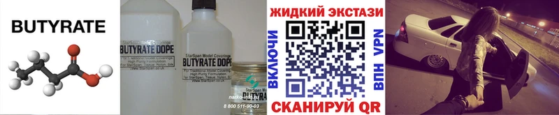 где продают наркотики  Видное  БУТИРАТ BDO 33% 