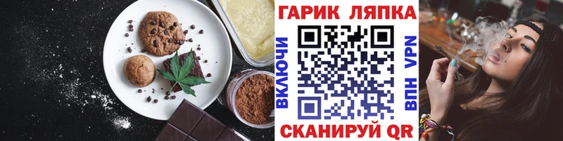 Печенье с ТГК марихуана  наркота  Видное 