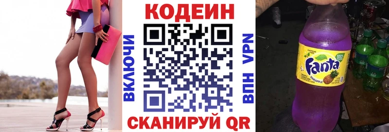 Codein Purple Drank Видное