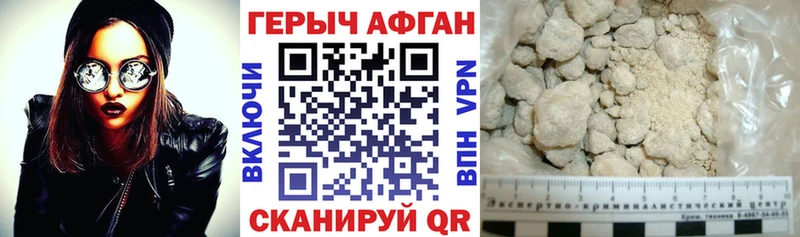 ГЕРОИН герыч Видное