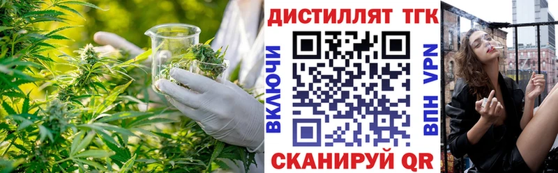 Дистиллят ТГК жижа  darknet формула  Видное 